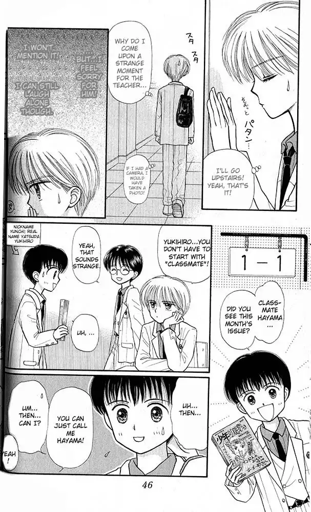 Kodomo no Omocha Chapter 34 9